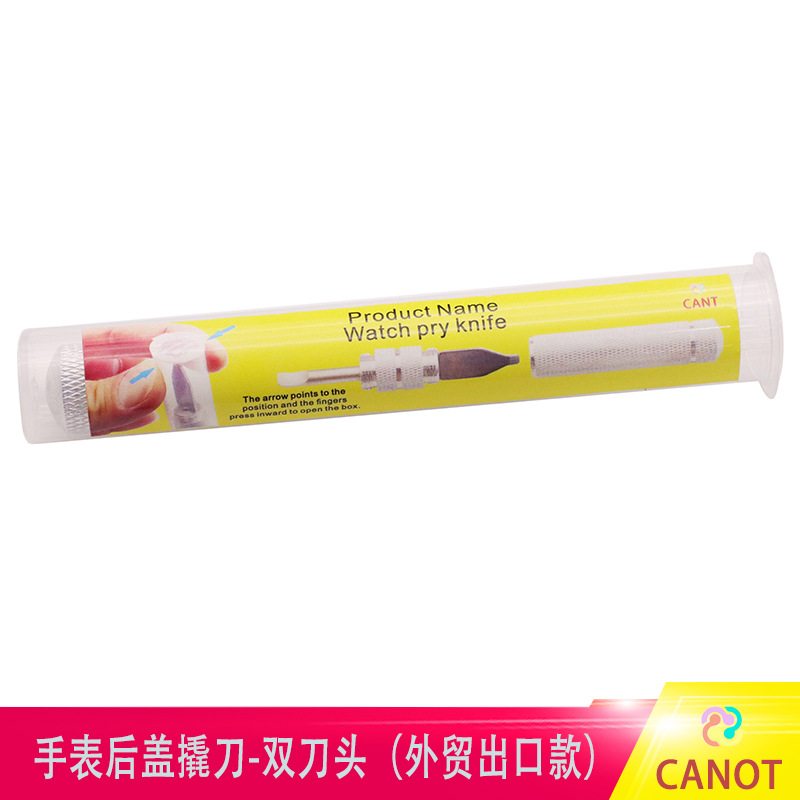修表工具 撬表刀撬底刀双头撬刀手表后盖撬底工具 钟表维修翘刀