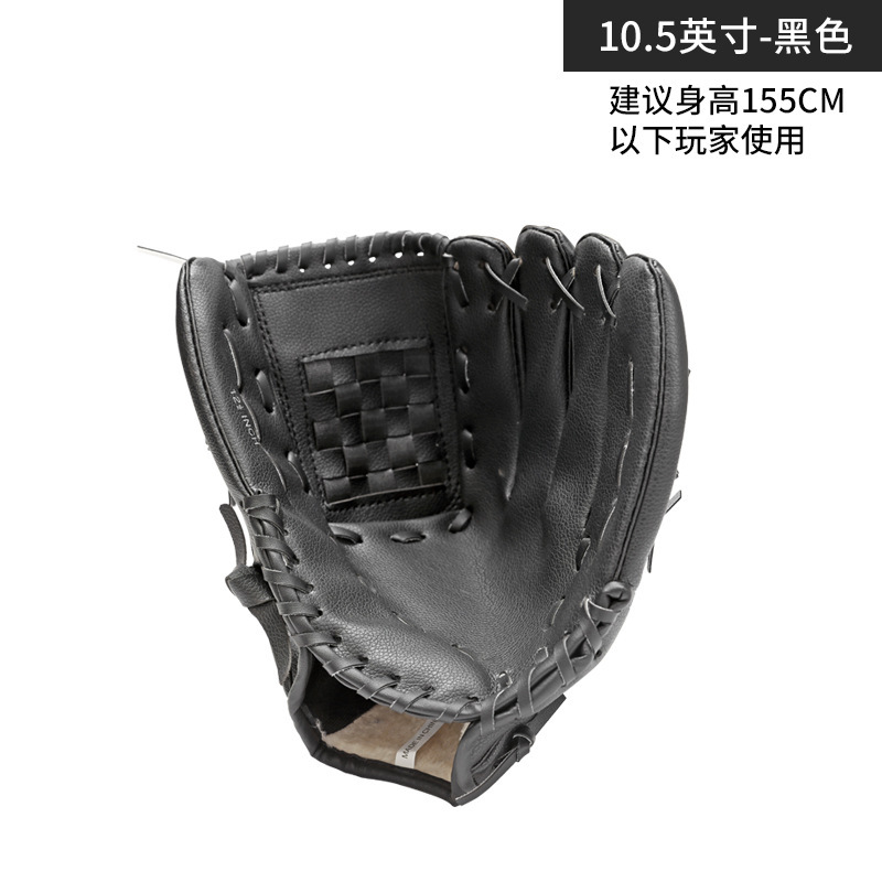 大人用野球手袋青少年ソフトボールホッケーハンド保護厚いpu防牛革スポーツ手袋|undefined