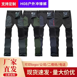 冲锋衣、裤;户外皮肤衣/防晒衣;速干衣裤