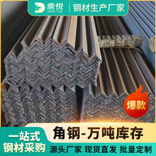 角钢规格齐全q235b/q345b不等边角钢黑角铁厂家镀锌钢现货速发