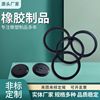 rubber products Special-shaped Rubber mats machining rubber Miscellaneous items Mechanics rubber parts Buffer rubber Washer