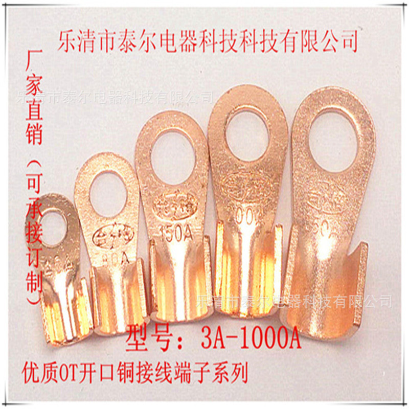 开口铜接线端子铜鼻子线耳铜线耳 铜端子 铜鼻子200A接线鼻子接头