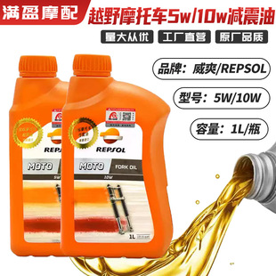 ��ˬrepsolĦ��܇5W/10W�p����1L ǰ������� ȫ�ϳɜp�𝙻���