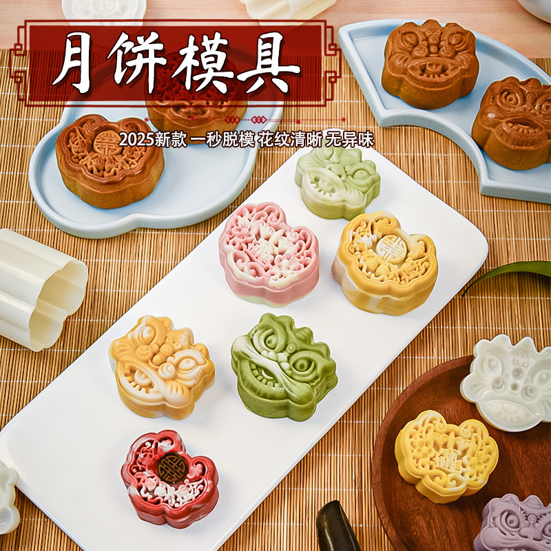 月饼模具万狮如意中式传统国潮风广式75克糕点压磨烘焙模具|undefined