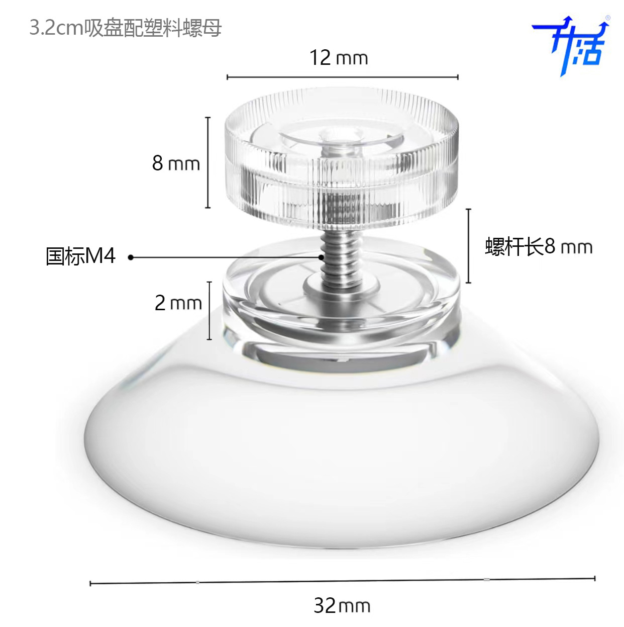 플라스틱 너트가있는 3.2cm 나사