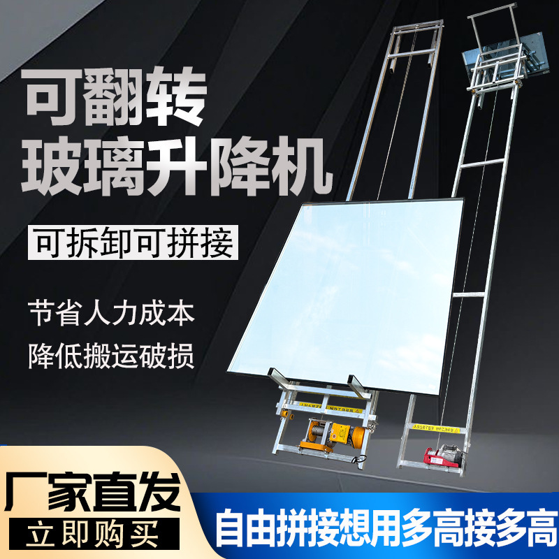 Instalación de elevador de vidrio puertas y ventanas de vidrio en la sala de sol elevador de vidrio empalmado elevador Hongqi Otros