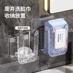 壁掛けのウェットティッシュの箱のトイレの穴を開けないでください。