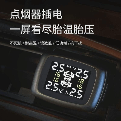 Tire pressure monitoring system Tire Pressure Monitor External and