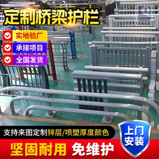 桥梁护栏Q235厂家可定制河道景观天桥隔离护栏公园栈道防护栏