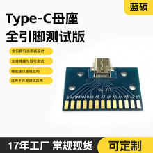 type-cĸ���yԇ�� 3.1ĸ��PCB��yԇ�^ USB Cĸ����z�y�B����