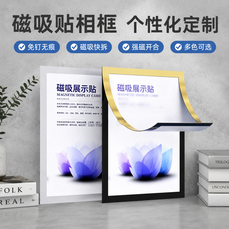 Magnetic children's picture frame A4 wall-mounted magnetic photo frame wall sticker 8K display frame no-drill magnetic award photo frame Magnetic children's picture frame A4 wall-mounted magnetic photo frame wall sticker 8K display frame no-drill magnetic award photo frame