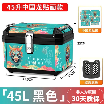 Large Capacity Universal Large — Motorcycle trunk - chinese-dragon-48s-black-shock-absorbing-bottom-plate-stickers