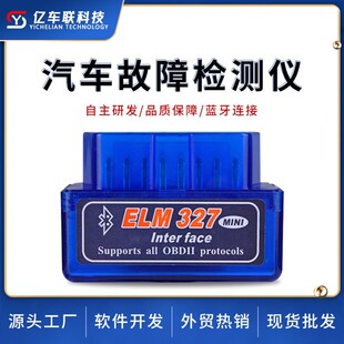 ��܇���ϙz�y�x ELM327 �pģ5.1�{�� obd2 mini v2.1 Bluetooth