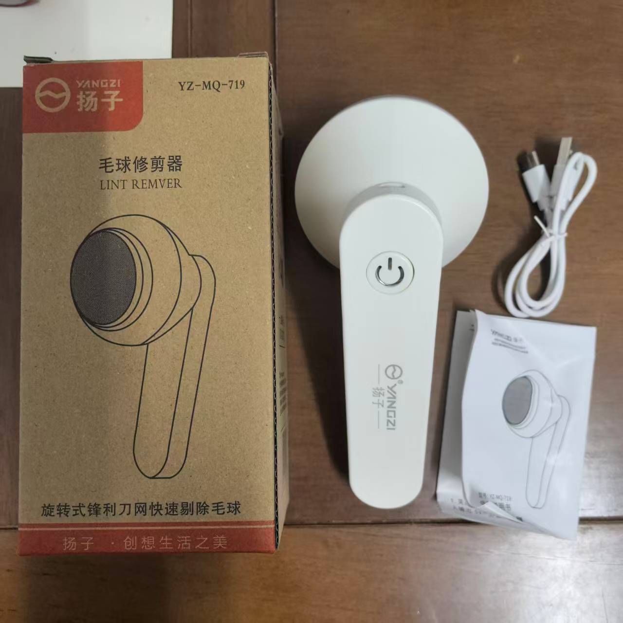 Cortadora de bolas de pelo Yangtze, removedor de bolas de suéter, removedor de bolas de suéter recargable USB, máquina de afeitado de bolas para raspar ropa