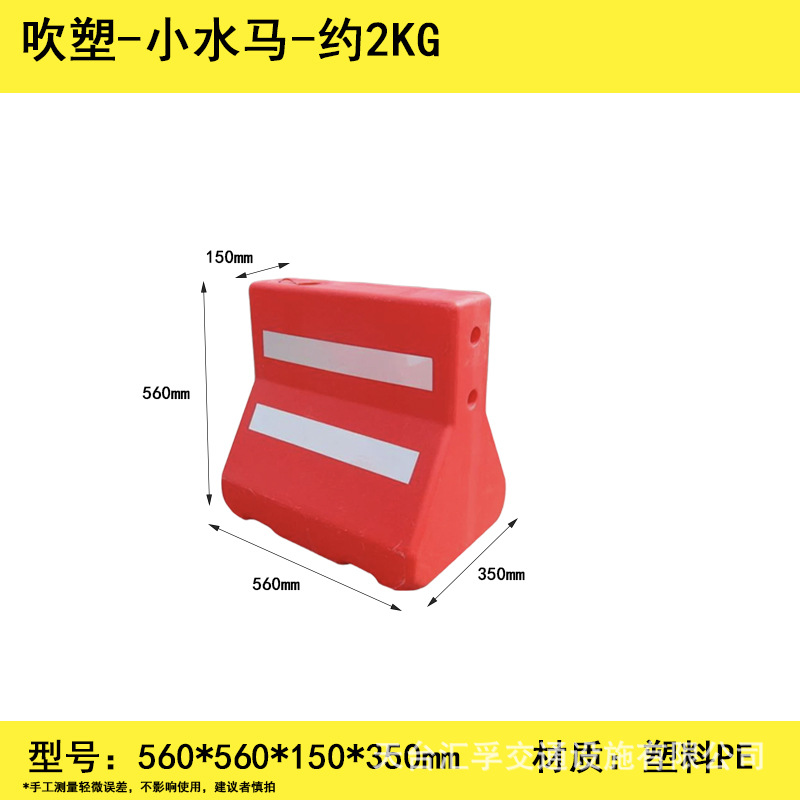 블로우 성형-리틀 워터 호스 560*560mm (약 2KG)