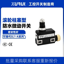 微动开关;行程开关;脚踏开关