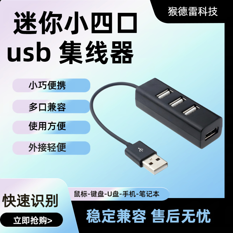 Small USB Hub with Four Ports, Portable Multi-Interface External Lightweight Expander Small USB Hub with Four Ports, Portable Multi-Interface External Lightweight Expander