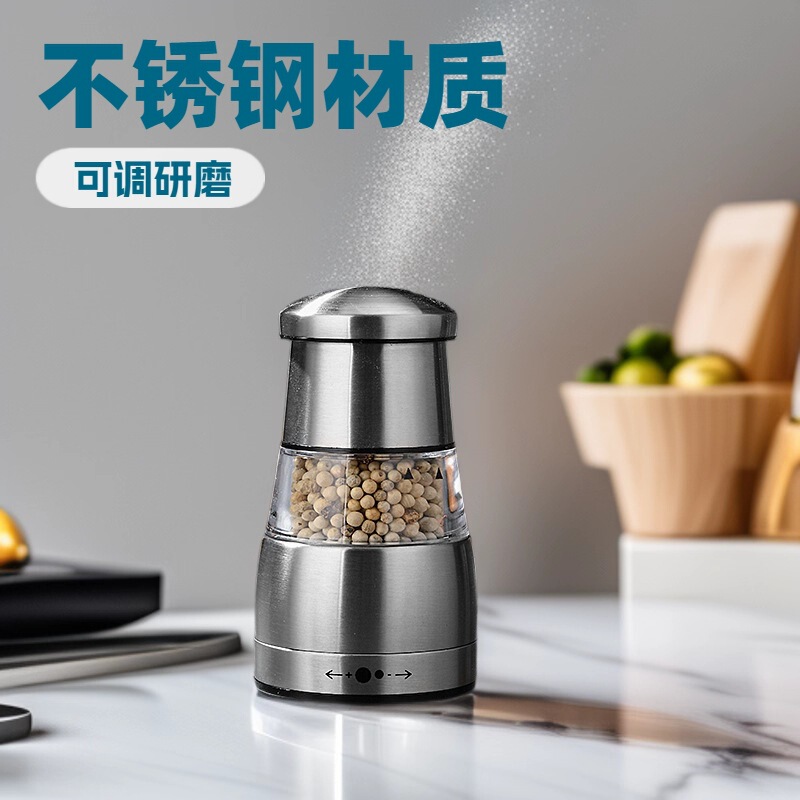多功能手动胡椒磨便捷式不锈钢研磨瓶黑胡椒研磨器(可调节) 方便|undefined