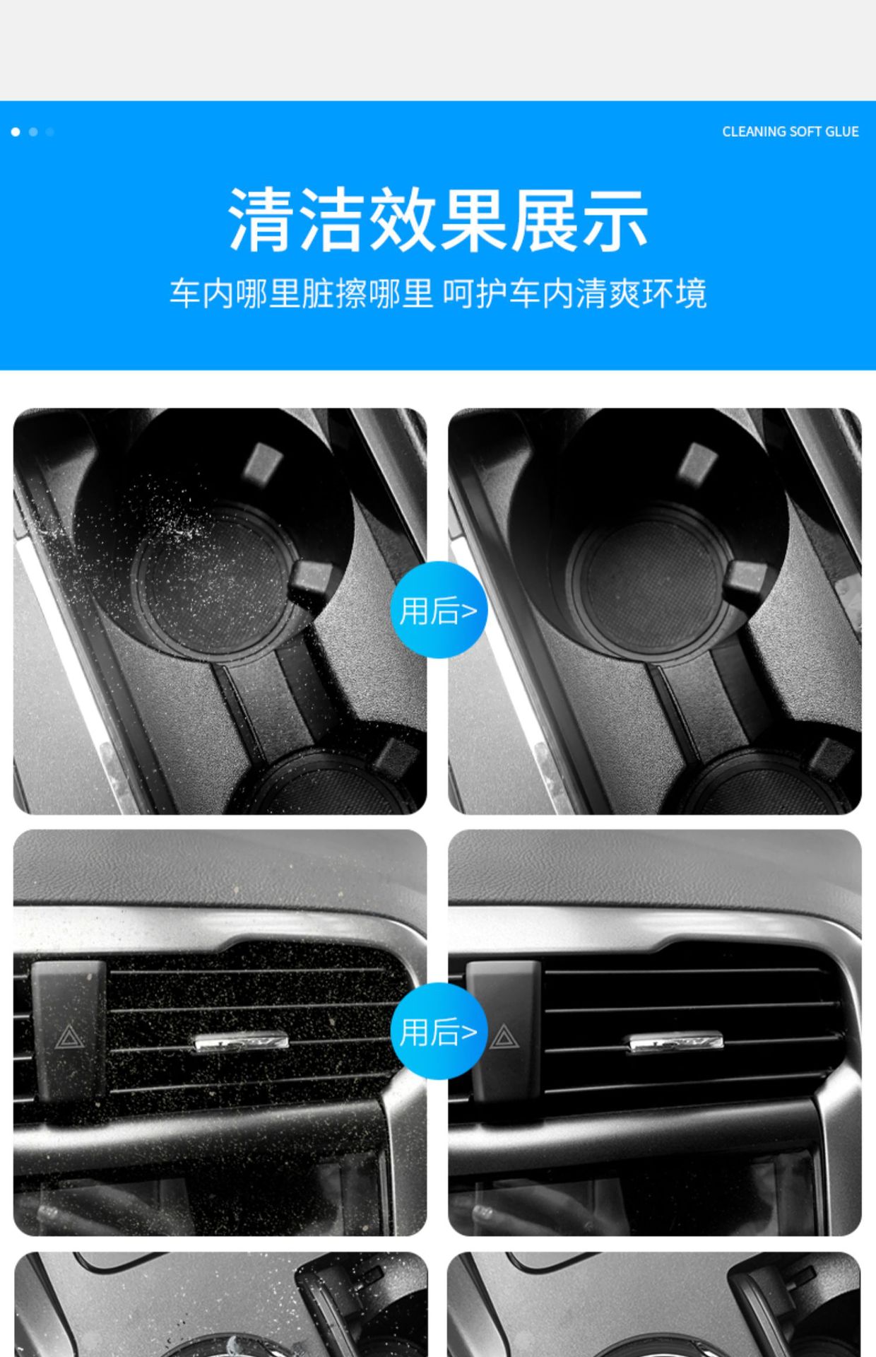 Clean soft rubber car interior decoration car dust removal mud sticky dust cleaning artifact supplies complete interior decoration