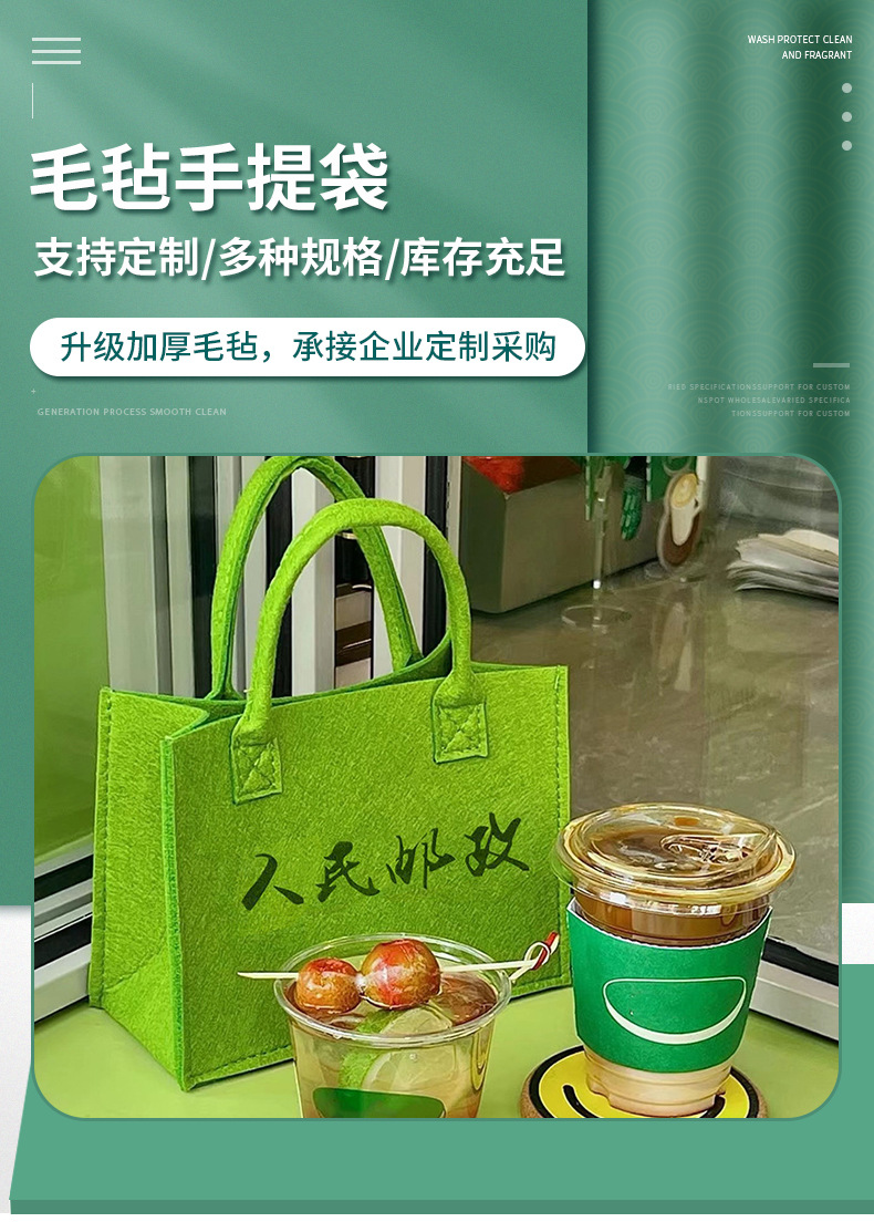 毛毡手提包详情页_02