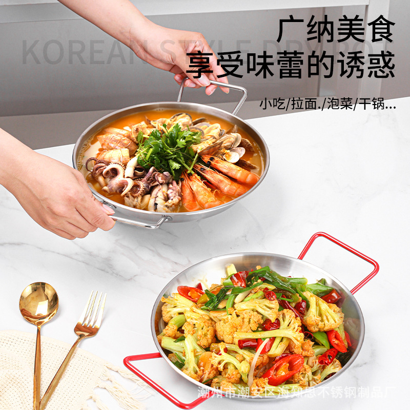 Stainless steel seafood platter with dual ears, dry pot plate, Spanish seafood pot, crayfish plate, commercial Korean fried chicken plate