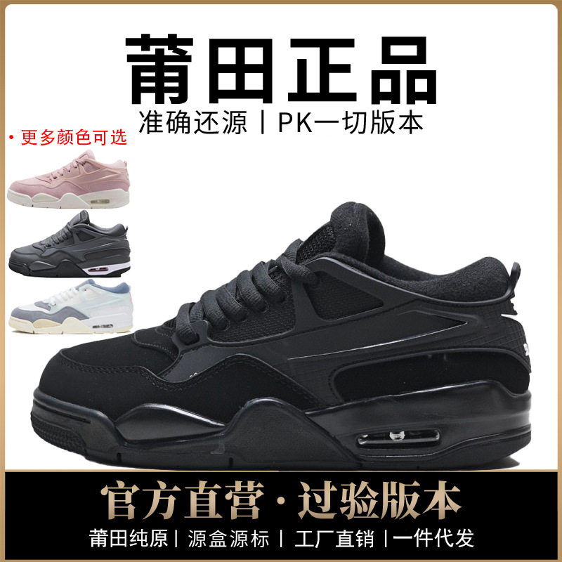 정품 넬리 공식 남성 신발 aj4 여성 신발 rm 푸이 신발 농구 신발 에어 쿠션 실용 충격 흡수 스포츠 순수 오리지널 독성
