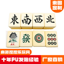 慢回弹PU麻将发泡仿真公仔高弹发泄慢回弹解压玩具卡通图案定做