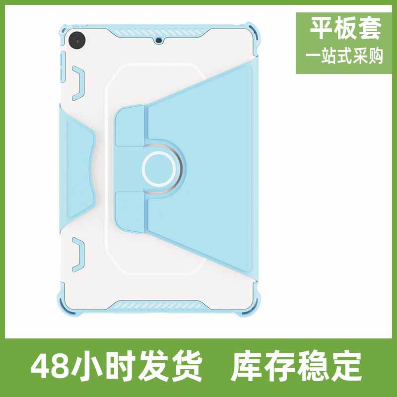 Internet celebrity applicable iPad mini6 tablet computer case mini 5/4 contrast color rotating bracket three-proof protective case