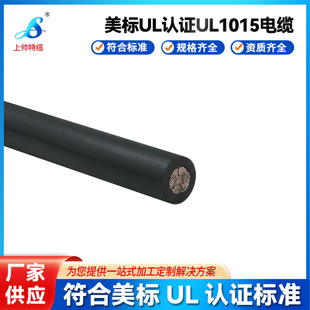 UL1015���˾���Ӿ� ��a�~��о��24AWG 18AWG UL�J�C�����Դ��