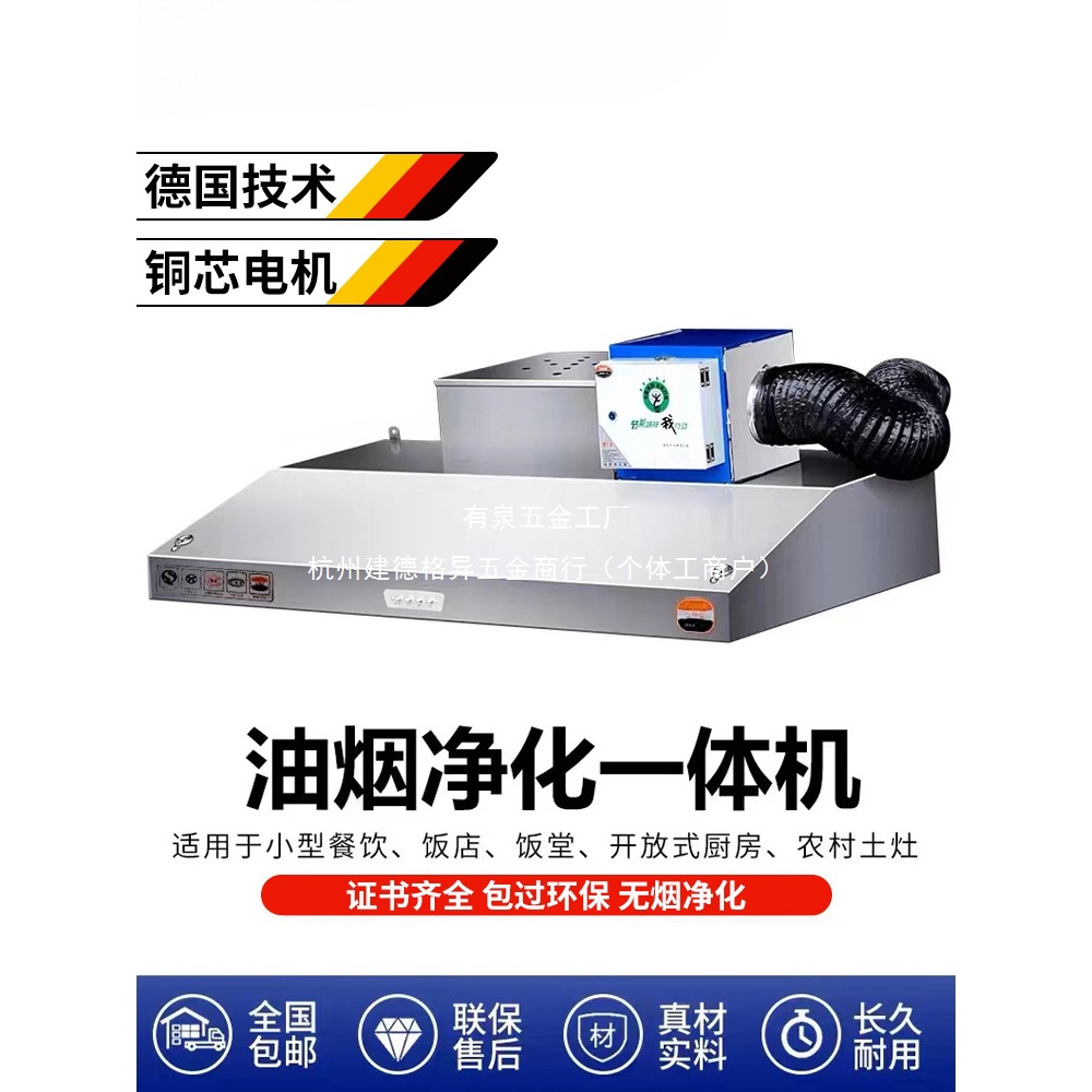 商用抽油烟机不锈钢排烟罩饭店家用厨房农村土灶吸烟机强力排风机