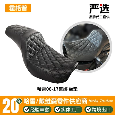 Motorcycle Seat Cushion Suitable for Harley 06-17 Dana Market Model Seat Cushion, Black (Motorcycle cushion)