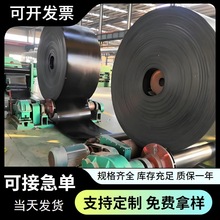 工业矿用橡胶尼龙输送带1米宽耐磨传送带人字花纹耐热阻燃运输带