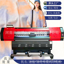 数码印花机 麻布帆布印花机 台布桌布抱枕箱包布料热转印打印机
