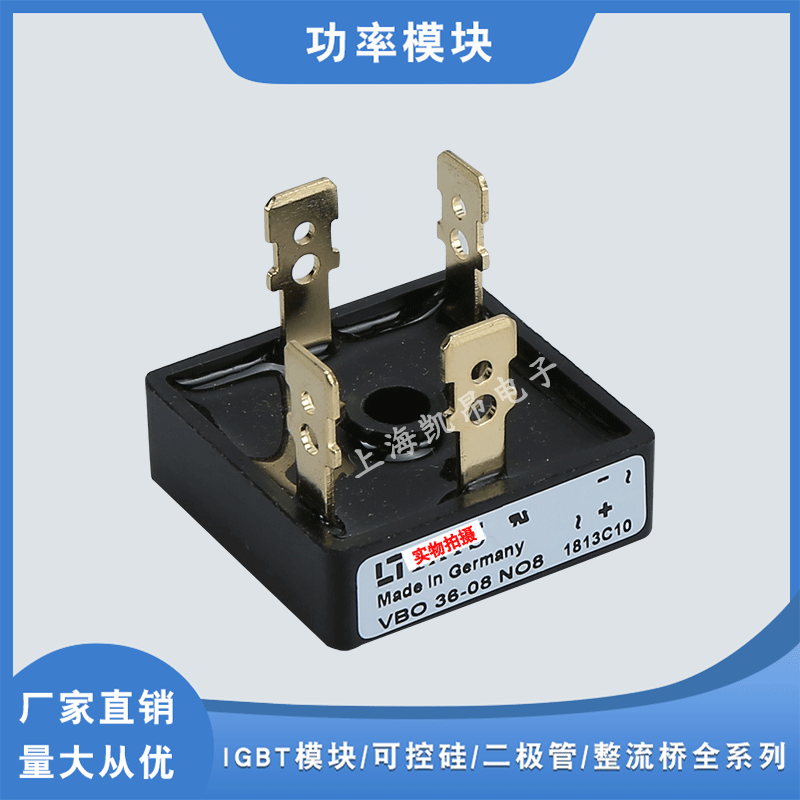 功率二极管整流桥模块VBO36-08NO8 VBO36-12NO8 VBO36-14NO8现货