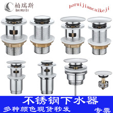 不锈钢下水器浴室面盆弹跳式带溢水口下水器42下水1 1/4 drain