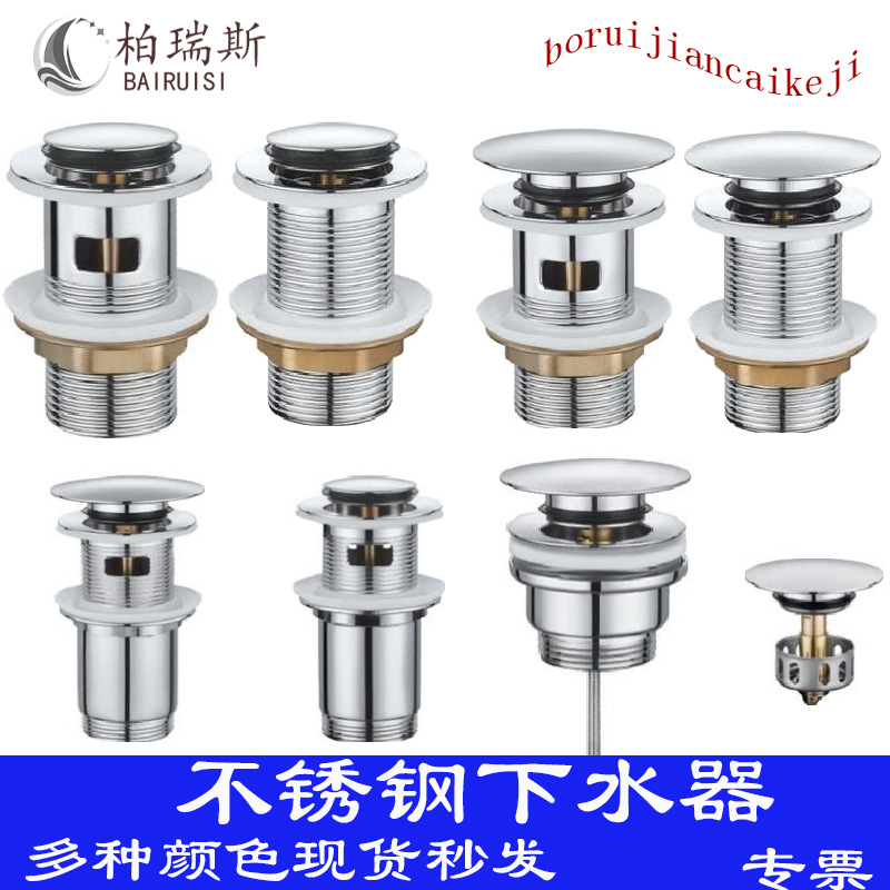 不锈钢下水器浴室面盆弹跳式带溢水口下水器42下水1 1/4 drain