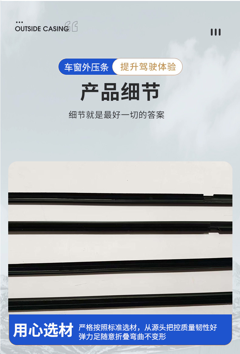 Suitable for 11-14 Mazda3 Xingcheng Car Window Outer Rainproof Outer Water Strip Car Sealing Strip Glass