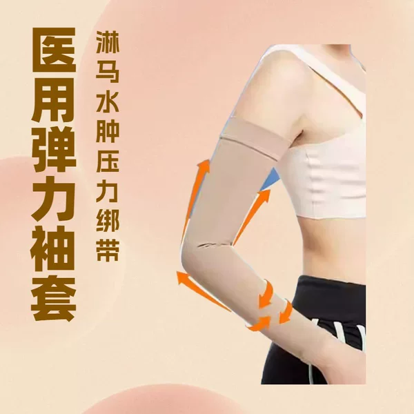 Wholesale elastic cuff pressure bandage anti-vein arm sleeve non-slip elbow sleeve pressure scar women's gloves