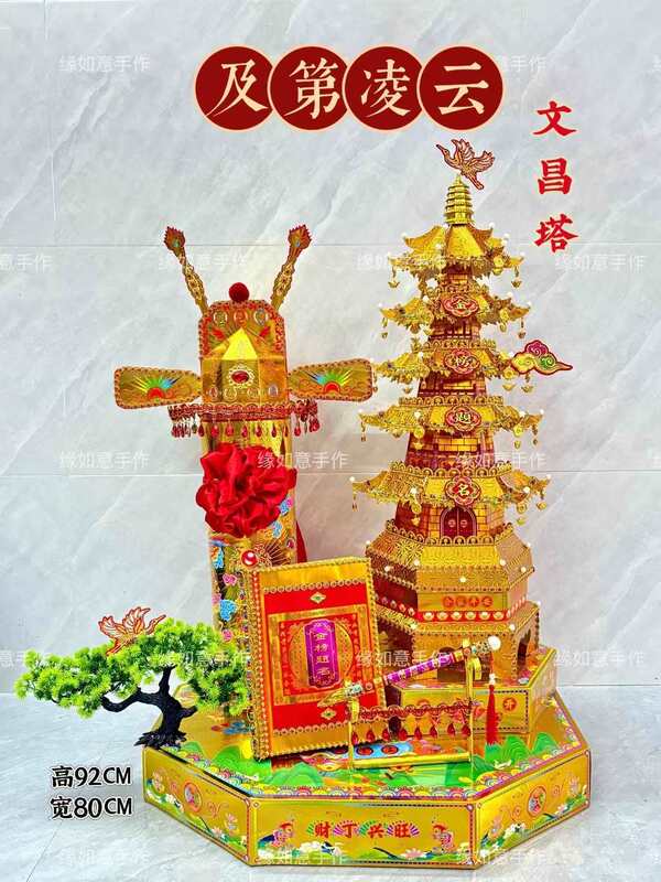 小金篮花篮中秋塔潮汕折塔赏月拜月娘手工折纸材料包一对配教|undefined