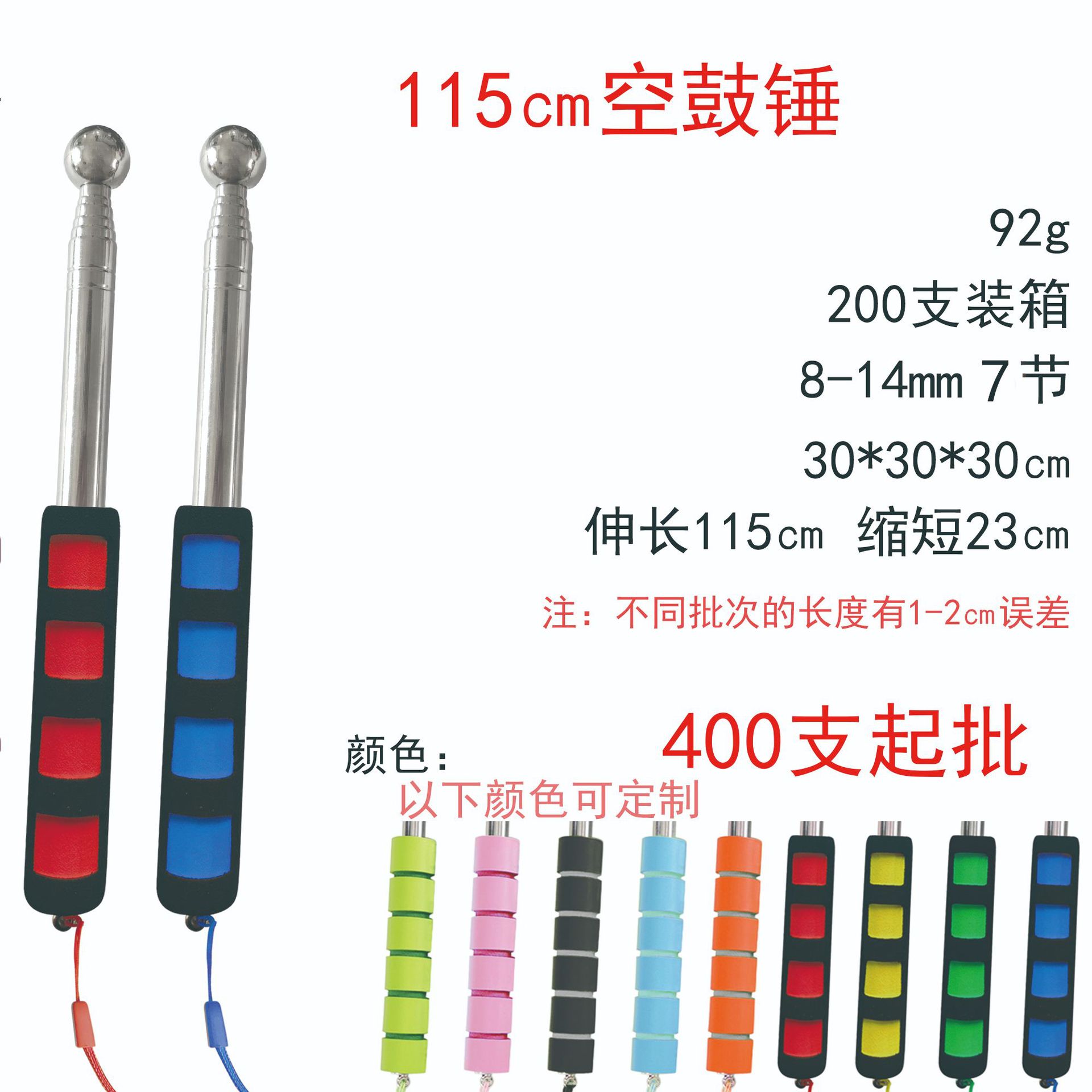 徽凡金属不锈钢115㎝空鼓锤伸缩响鼓锤多色可选验房工具厂家直供