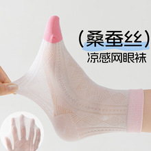 儿童夏季桑蚕丝凉感网眼袜子超薄透气抗菌无骨中筒袜宝宝拼色薄袜