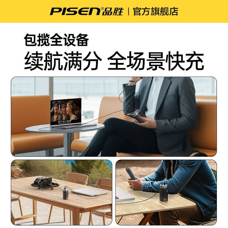 Pinsheng PD100W 急速充電ラップトップパワーバンク 20000 mAh 大容量便利なモバイル電源ギフト|undefined