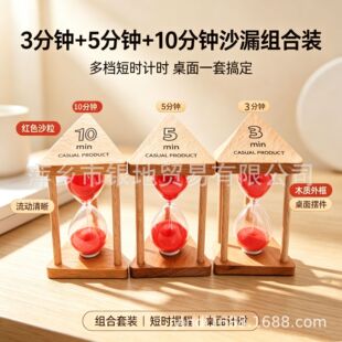 ��ľ�|ɳ©30��10���RӋ�r��������ɳƿ���⃺ͯ�YƷ�[���ƽ����