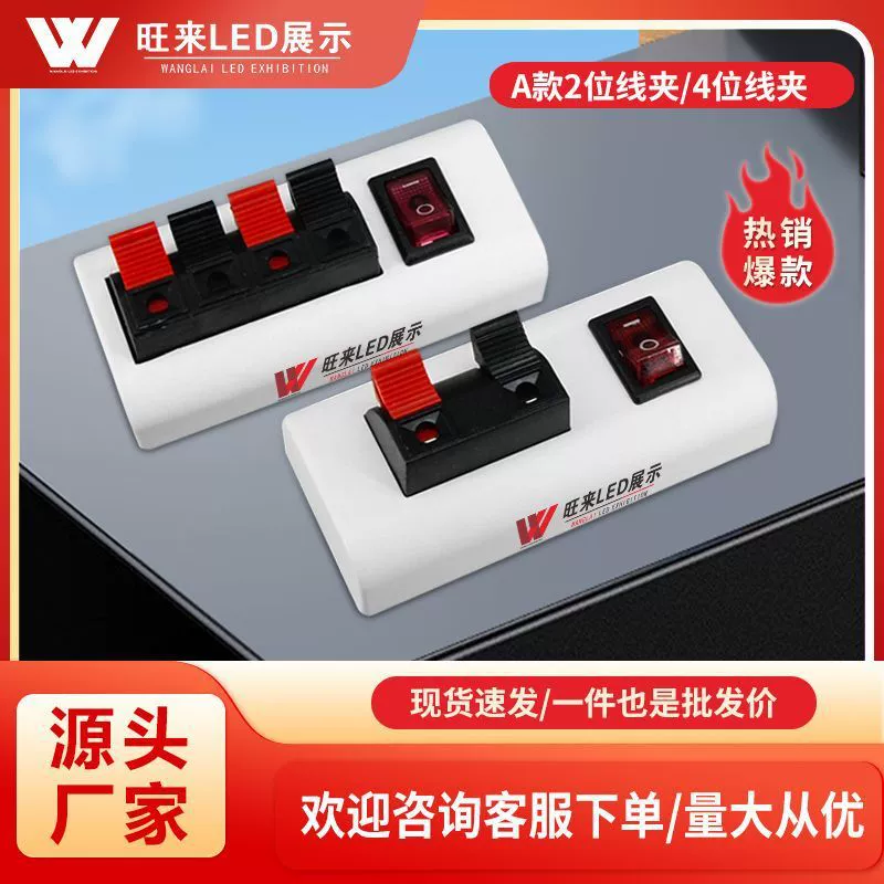 Полный диапазон светодиодных ламп, удобный тестовый зажим для часто используемых ламп, двухпозиционный зажим для проводов, четырехпозиционный зажим для проводов с индикатором.