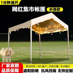 Market stall tent four-legged folding four-corner khaki Internet celebrity outdoor awning canopy booth rain-proof