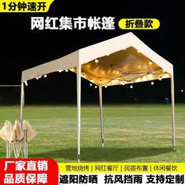集市摆摊帐篷四脚折叠式四角卡其色网红户外遮阳棚雨棚摊位防雨蓬