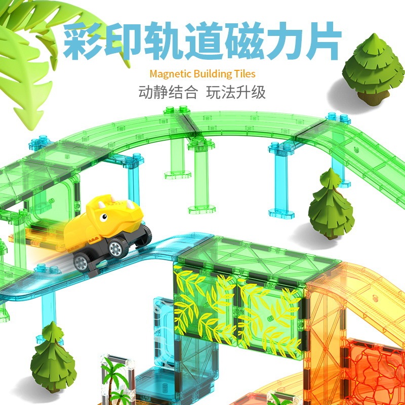 跨境轨道磁力片儿童男女益智拼装磁性积木强磁轨道工程车玩具礼物|undefined