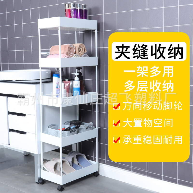 厨房置物架落地多层可移动小推车蔬菜篮收纳储物架子化妆品收纳架