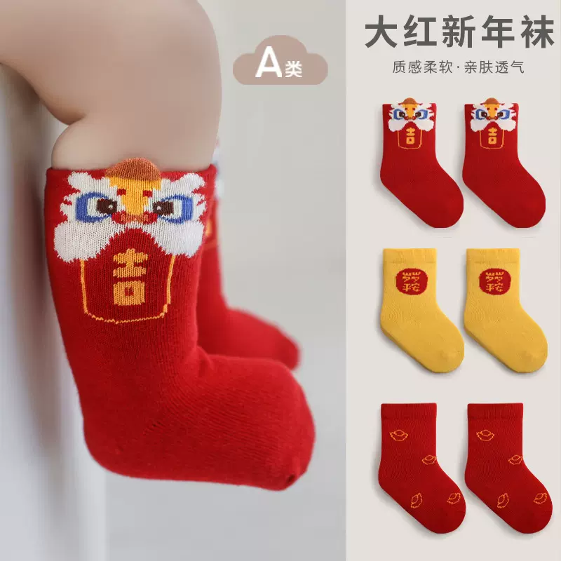 2025春季新品新生婴儿袜子松口无骨宝宝袜子新年周岁大红中筒袜子