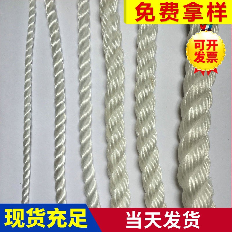 尼龙绳PE白色胶丝绳聚乙烯绳海边尼龙绳增氧机绳海绳